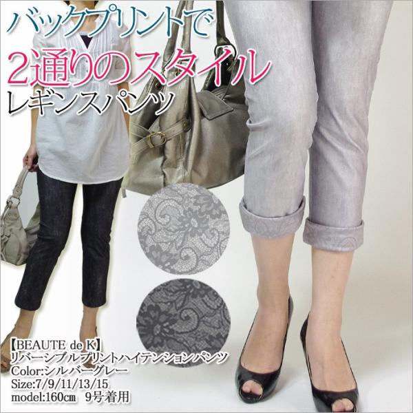 日本製 ハイテンション パンツ 接触冷感 プルオン 総ゴム ストレッチパンツ ク ロップドパンツ ミセス レディース  アンクル デニム柄