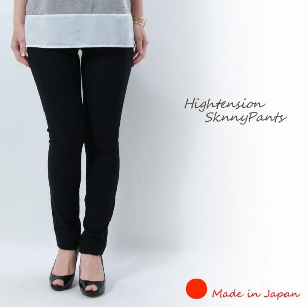 日本製 パンツ ハイテンションパンツ スリム スパッツ メリルハイテンション レディース ボトムス ストレッチパンツ