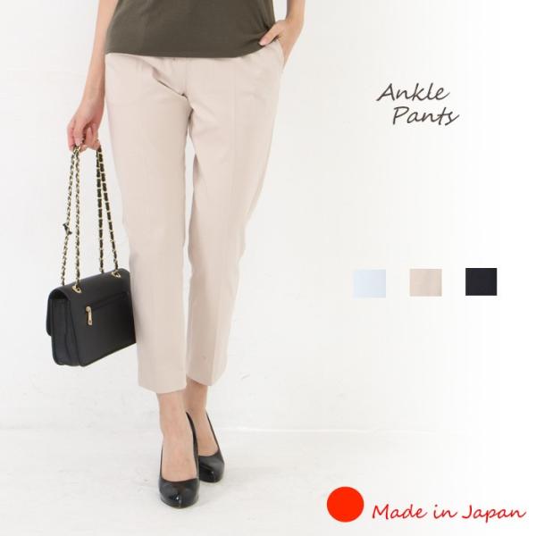 日本製 アンクルパンツ  テーパードパンツ レディース 白 ホワイト タック 綿 コットン クロップドパンツ 無地 9分丈 8分丈 白パンツ 仕事