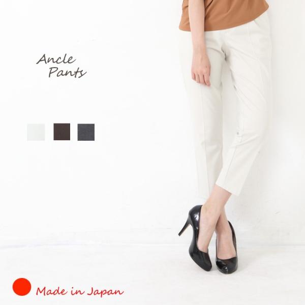 日本製 パンツ アンクルパンツ レディース 春夏 綿 仕事 きれいめ ウエストゴム アンクル クロップド サブリナ ストレッチパンツ 無地  センタープレス
