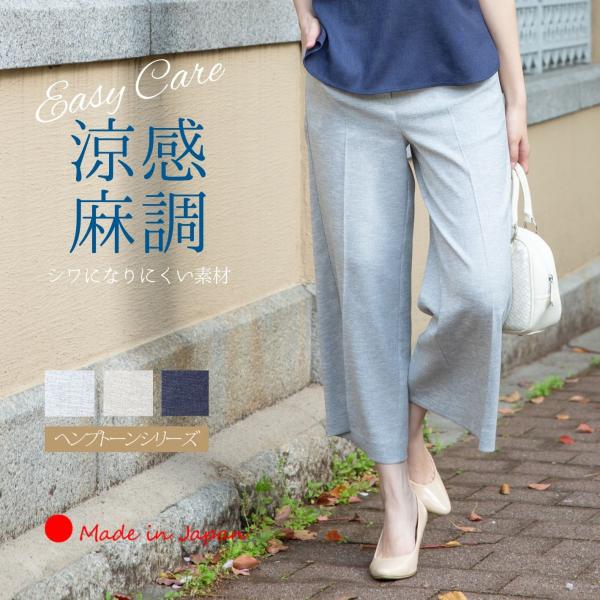 ワイドパンツ レディース きれいめ センタープレス 日本製 ワイドパンツ 春 夏 ガウチョパンツ 仕事 ウエストゴム  無地