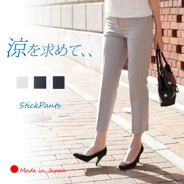 「日本製」 アンクルパンツ レディース きれいめ クロップドパンツ スティックパンツ ストレッチパンツ 8分丈 センタープレス スリム 仕事 オフィス