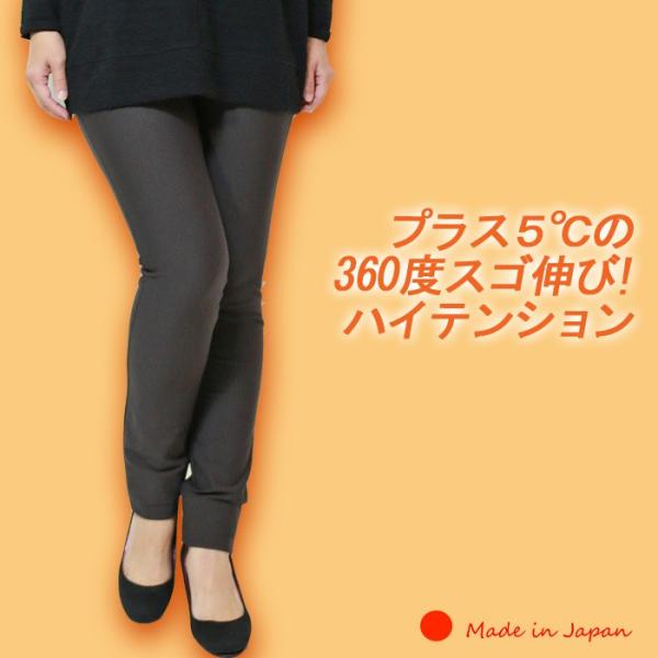 日本製 パンツ 裏起毛 ハイテンションパンツ ストレッチパンツ 大きいサイズ スリム 暖か スパッツ ベーシック ミセス