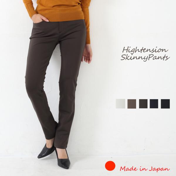 ハイテンションパンツ 日本製 レディース ストレッチ スキニーパンツ スリム 仕事用 きれいめ 大きいサイズ Buyee Buyee Japanese Proxy Service Buy From Japan Bot Online