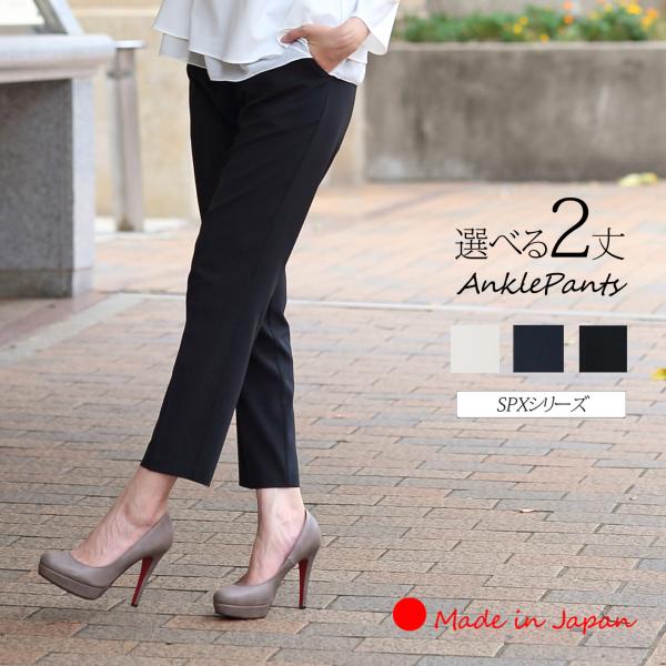 日本製  アンクルパンツ レディース 春 夏 テーパードパンツ きれいめ ストレッチ センタープレス タックパンツ 大きいサイズ セットアップ 仕事