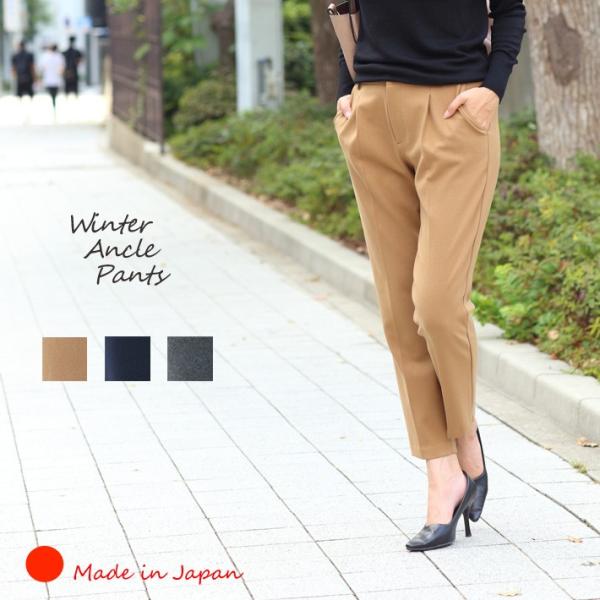 アンクルパンツ 秋 冬 レディース 日本製 裏起毛 両面起毛 暖かい タック ゆったり テーパード オフィス 仕事 ウエストゴム 7255 Clease クリーズ 通販 Yahoo ショッピング