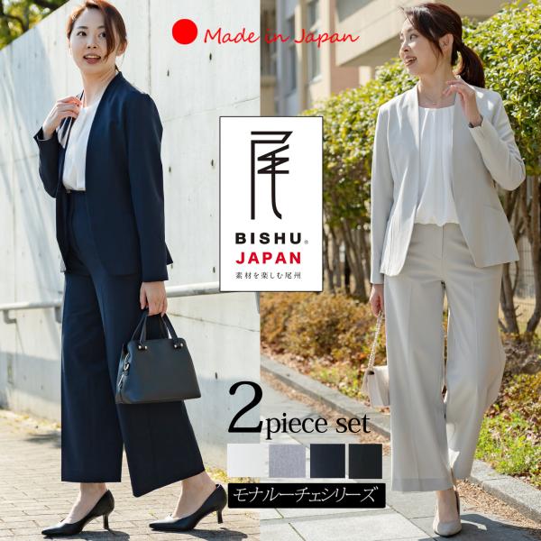 「日本製」 セットアップ レディース セレモニー ワイドパンツスーツ 卒業式 母 服装 入学式 ママスーツ 顔合わせ 40代 30代 50代 大きいサイズ 秋冬 きれいめ