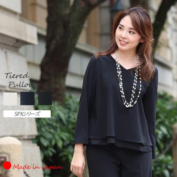 日本製」 プルオーバー レディース きれいめ 七五三 卒業式 服 母 入学