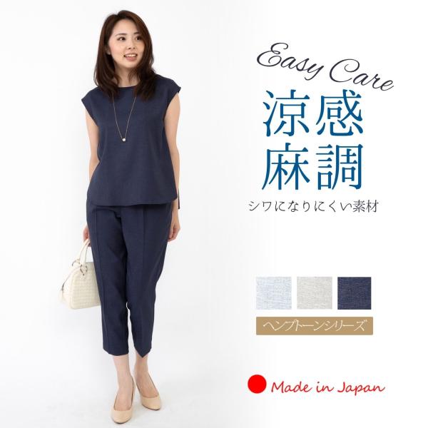 「日本製」 パンツスーツ セットアップ レディース おしゃれ カジュアル 夏 半袖 フレンチスリーブ ノースリーブ 仕事 きれいめ 40代 50代 60代 大きいサイズ