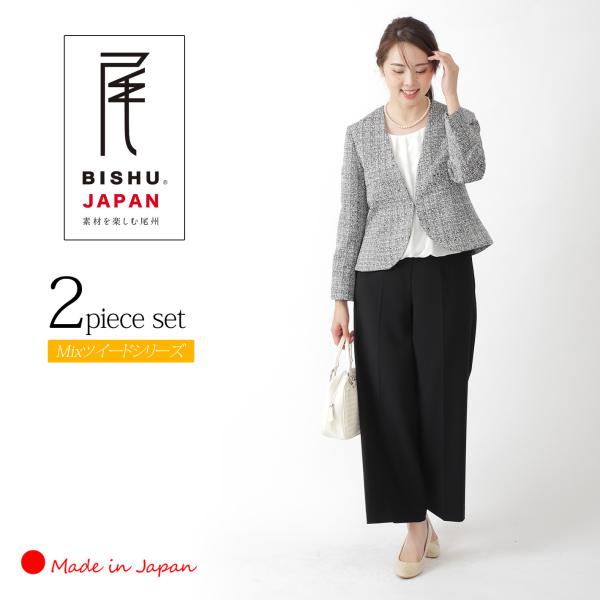 「日本製」 セットアップ レディース フォーマル 顔合わせ 服装 母親 50代 卒業式 服 母 入学式 ママ 30代 40代 ツイードジャケット ワイドパンツ