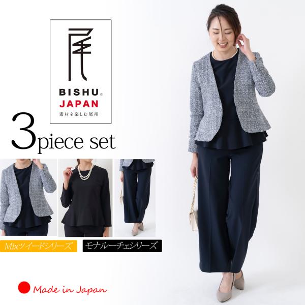 「日本製」ツイード ジャケット レディース ノーカラー セットアップ ペプラム ワイドパンツスーツ 卒業式 40代 30代 入学式 顔合わせ 母親 服装 50代