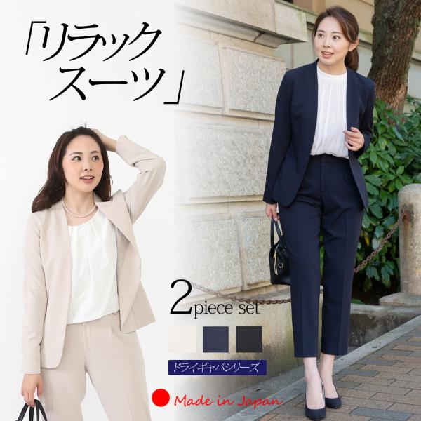 「日本製」卒業式 母 服装 40代 30代 50代 パンツスーツ レディース おしゃれ 入学式 ママ カラーレス ジャケット セットアップ フォーマル