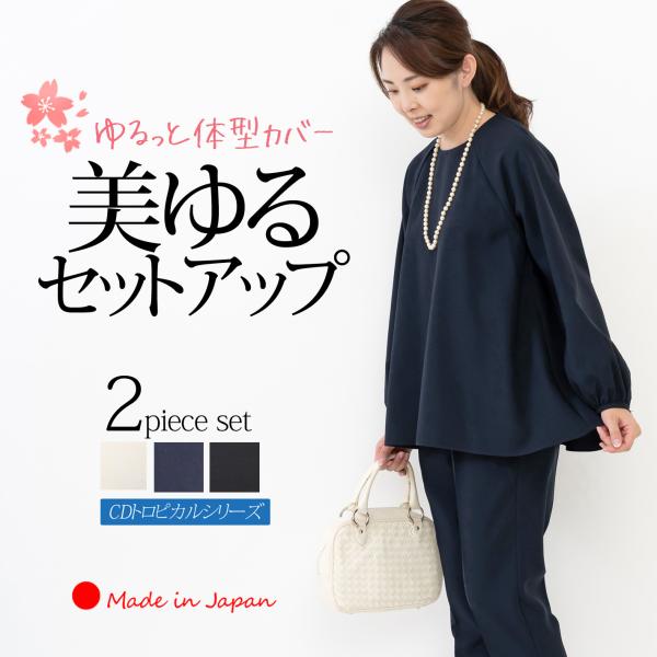 「日本製」 セットアップ レディース パンツスーツ 七五三 親 卒業式 母 入学式 服装 ママ 40代 30代 顔合わせ 服装 母親 50代 秋 大きいサイズ ゴムパンツ