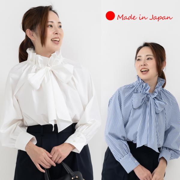 「日本製」 ブラウス ビッグリボン 入学式 卒業式 ビッグボウブラウス レディース 立ち襟  フォーマル セレモニー 白 ホワイト ストライプ スーツ インナー