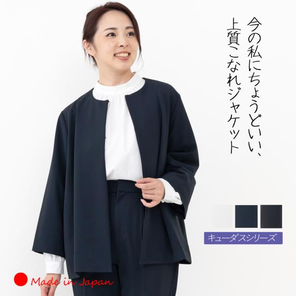 「日本製」 ジャケット レディース  ノーカラージャケット 入学式 ママスーツ 卒業式 40代 30代  顔合わせ 母親 服装 50代 パンツ セットアップ 今どきスーツ