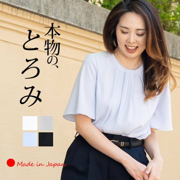 「日本製」 ブラウス レディース 半袖 夏 タック ボウタイ風 フォーマル きれいめ ブラックフォーマル 白 黒 演奏会 法事 法要 母 服装 顔合わせ