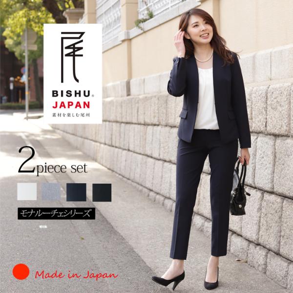 「日本製」  セットアップ パンツスーツ レディース 卒業式 母 服装 顔合わせ 入学式 ママ 50代 40代 30代 セレモニースーツ きれいめ ノーカラー