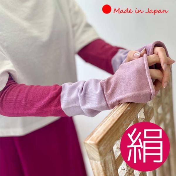 「日本製」 アームカバー uvカット シルク レディース 紫外線 日焼け対策 保湿 敏感肌 指穴あき プレゼント 母の日 誕生日 「ラッピング(有料）可」