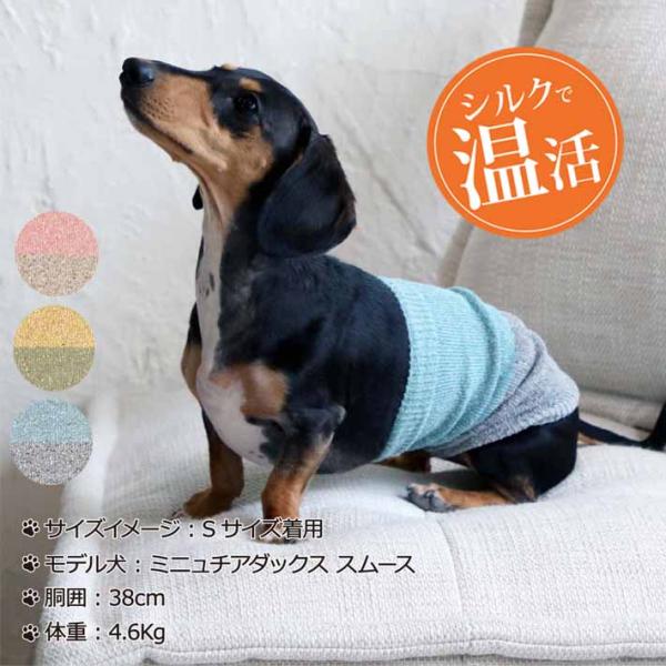「日本製」 犬の服 腹巻 犬用 小型犬 ワンちゃん 服 おしゃれ シニア犬 ドッグウエア 可愛い 男の子 女の子 チワワ ダックス プードル 「ラッピング(有料）可」