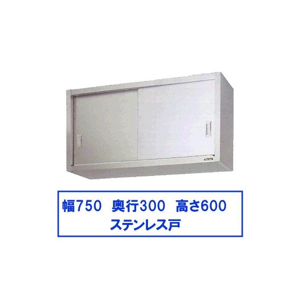 マルゼン（MARUZEN） BCS6-0730S 吊戸棚 ステンレス戸 : 厨房機器販売
