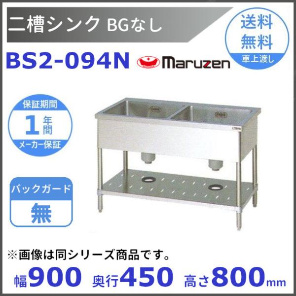 cleaveland_bs2-094n