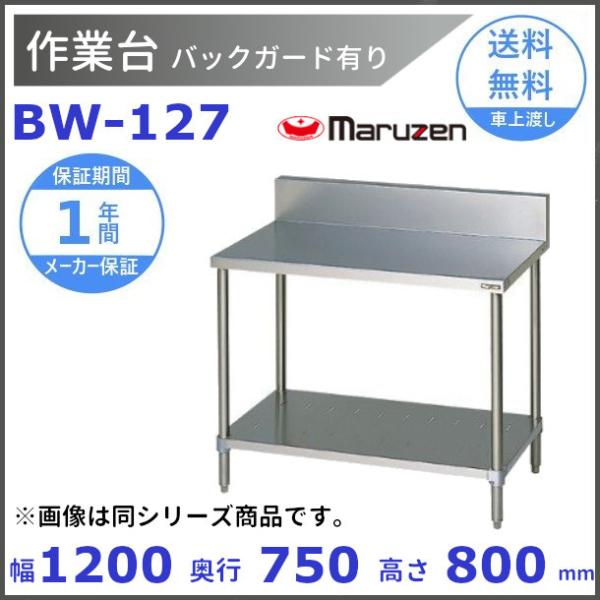 業務用　厨房　作業台　移動式　大型　地域制限 cleaveland_bw-127