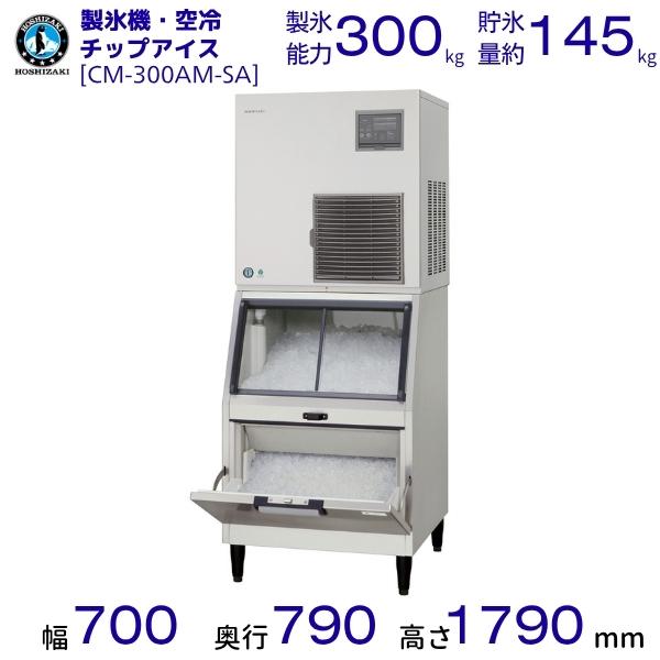 製氷機　 ホシザキ 製氷機アイスディスペンサー HDI-30A（卓上タイプ） | マシン
