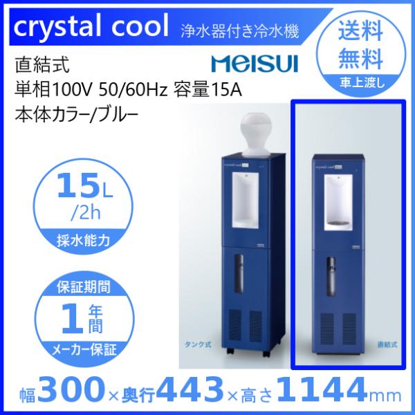 業務用浄水器|軟水器について | 業務用厨房機器販売 業務用浄水器|軟水器について | 業務用厨房機器販売