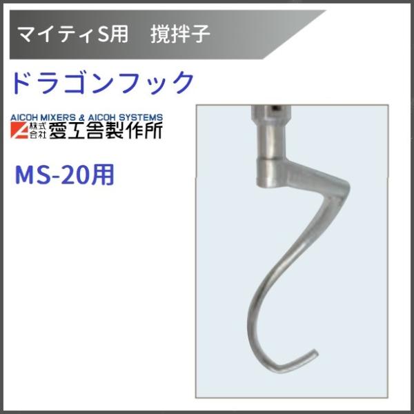 cleaveland_dragonhook-ms-20