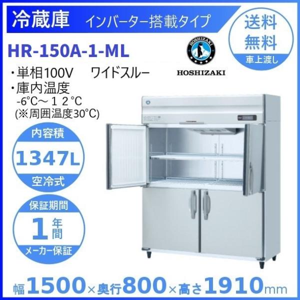 cleaveland_hr-150a-ml