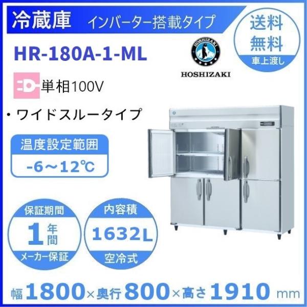 cleaveland_hr-180a-ml