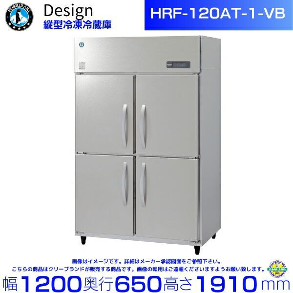 ホシザキ冷凍庫　1月中に処分 HF-75AT-1|ホシザキ業務用冷凍庫(旧型式HF-75AT) | 業務用厨房機器