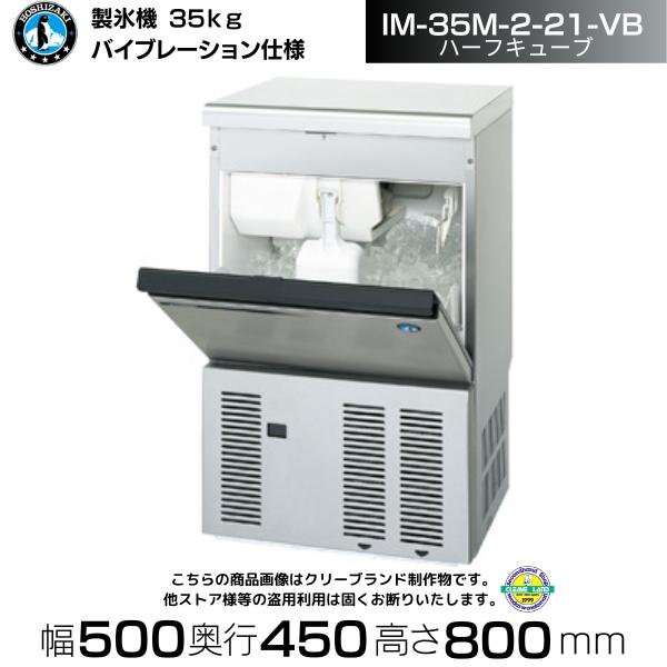 ホシザキ　業務用製氷機　IM-35TL 修理実績】ホシザキ製氷機IM-35TLの基板不良を解決｜壊れた製氷