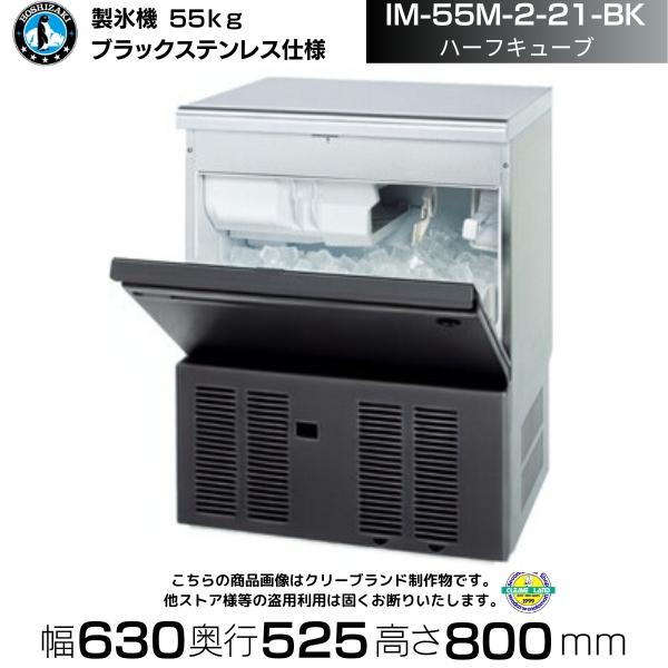 CF63 ★ホシザキ★ 2021年製 製氷機 IM-55M-2 業務用 CF63 ☆ホシザキ☆ 2021年製 製氷機 IM-55M-2 業務用 - メルカリ