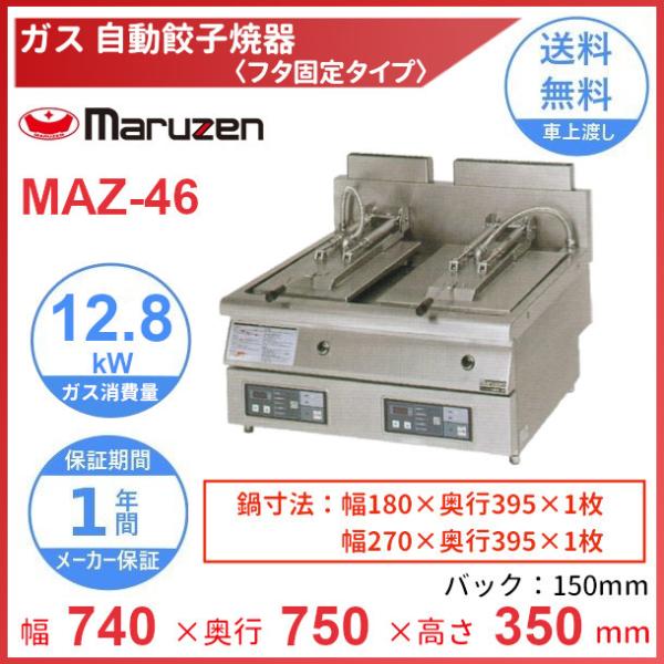 業務用餃子焼器について | 業務用厨房機器販売 クリーブランド 仙台 業務用餃子焼器について | 業務用厨房機器販売 クリーブランド 仙台