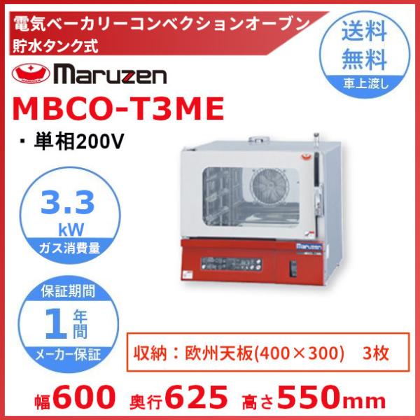 cleaveland_mbco-t3me