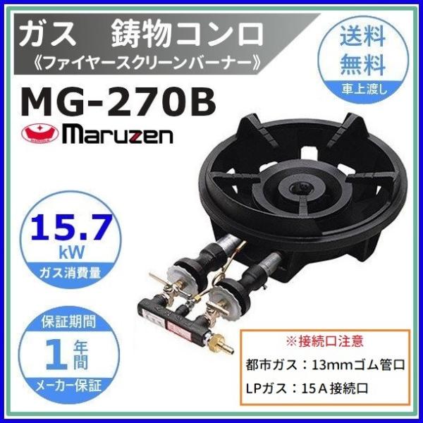 2022新作 バーナー 業務用 鋳物 テンポス購入品 LPガス 関東 general