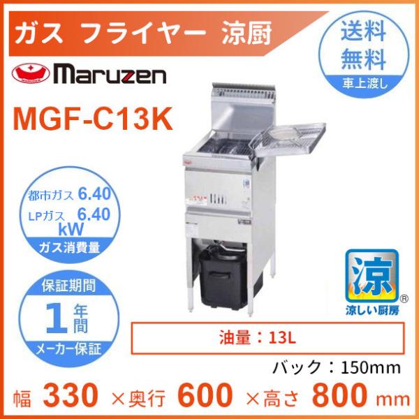 cleaveland_mgf-c13k