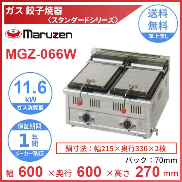 楽天市場】2019年製 【マルゼン】【業務用】【中古】 餃子焼器 楽天市場】2019年製 【マルゼン】【業務用】【中古】 餃子焼器