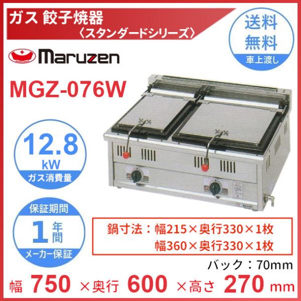 業務用餃子焼器について | 業務用厨房機器販売 クリーブランド 仙台 業務用餃子焼器について | 業務用厨房機器販売 クリーブランド 仙台