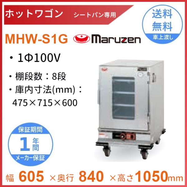 76%OFF!】 厨房はリサイクルマートドットコムマルゼン ホットワゴン