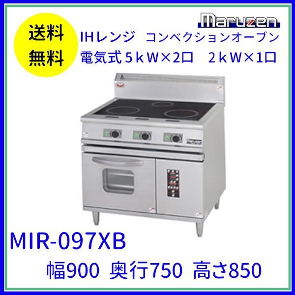 マルゼン（MARUZEN） MIR-097XB IHレンジ コンベクションオーブン 5kW
