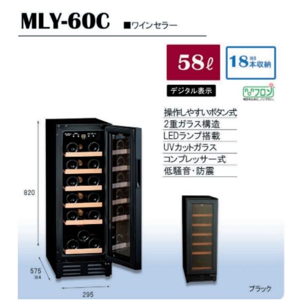 エクセレンス ワインセラー 2016年 エクセレンス ワインセラー 2016年 展示未使用品【 三ツ星貿易