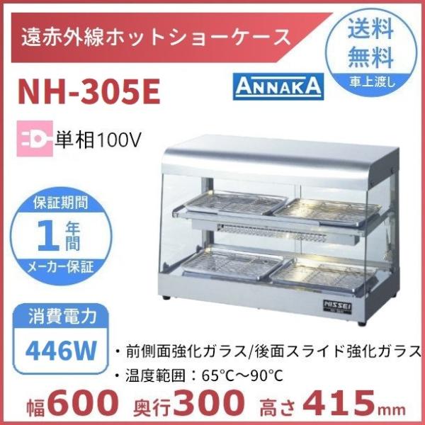 cleaveland_nh-305e