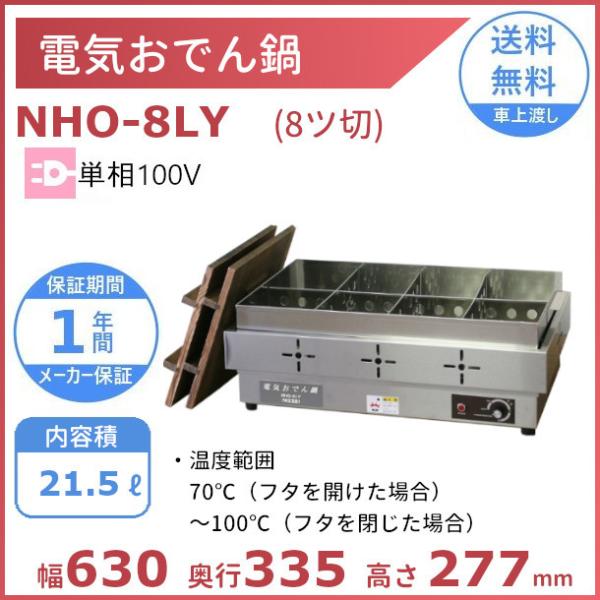 cleaveland_nho-8ly