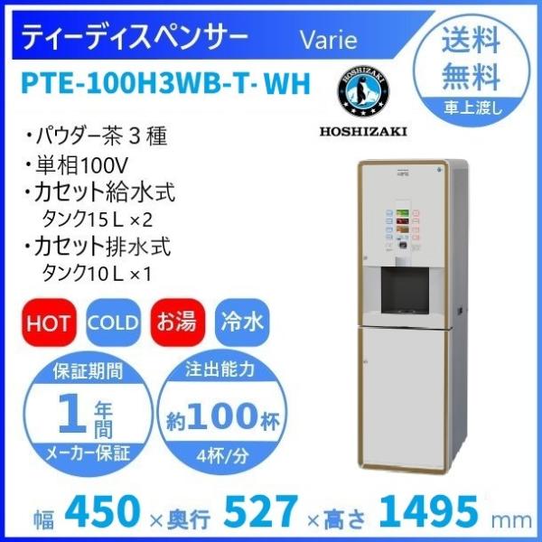 cleaveland_pte-100h3wa1-t1-br