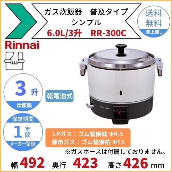 リンナイガス炊飯器 2020年 6L
