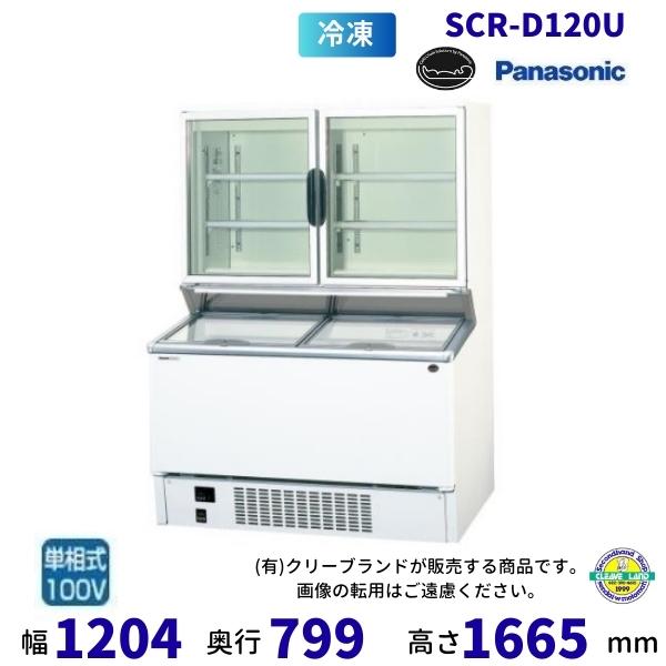 Panasonic（パナソニック） デュアル型ショーケース Panasonic SCR 