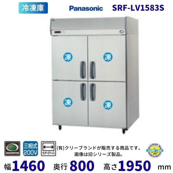 Panasonic（パナソニック） SRF-LV1583S センターピラーレス 縦型