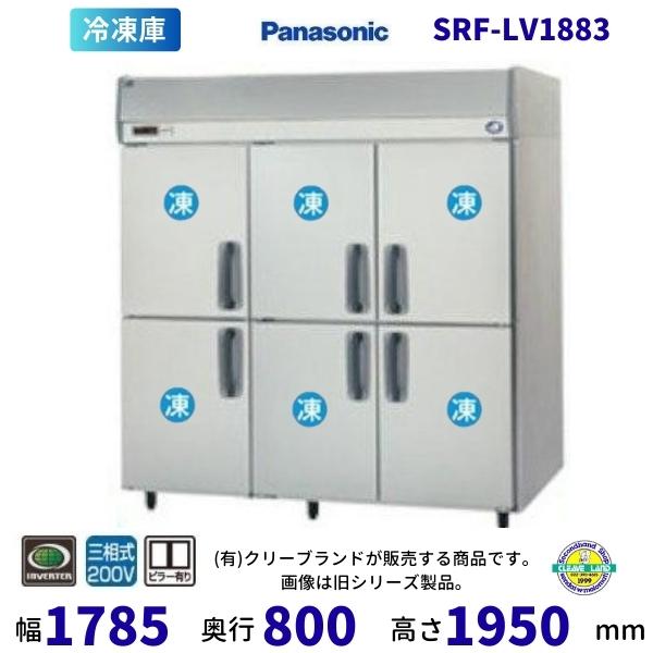 Panasonic（パナソニック） SRF-LV1883 センターピラー有 縦型冷凍庫